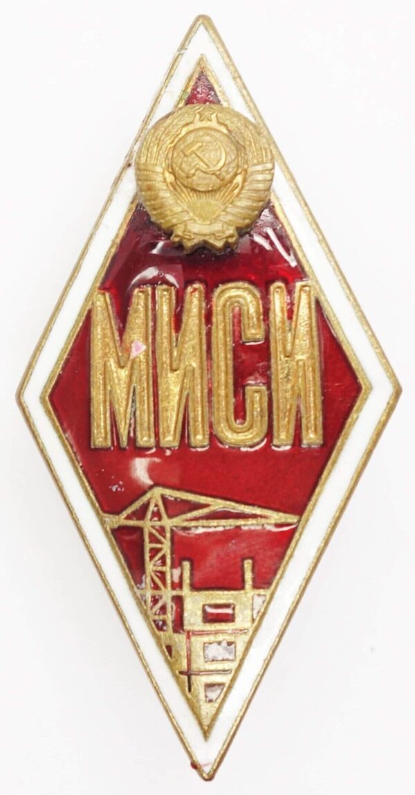Moscow Construction Engineering Institute Graduate Badge