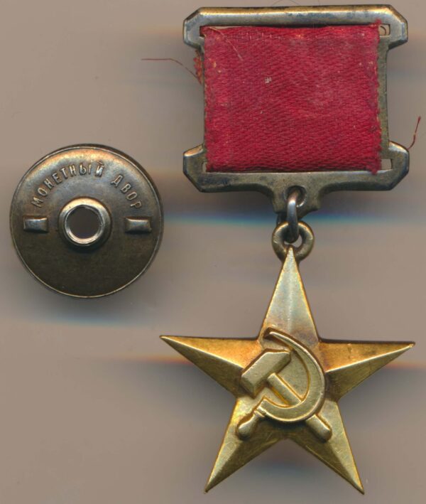 USSR Hero of Socialist Labor