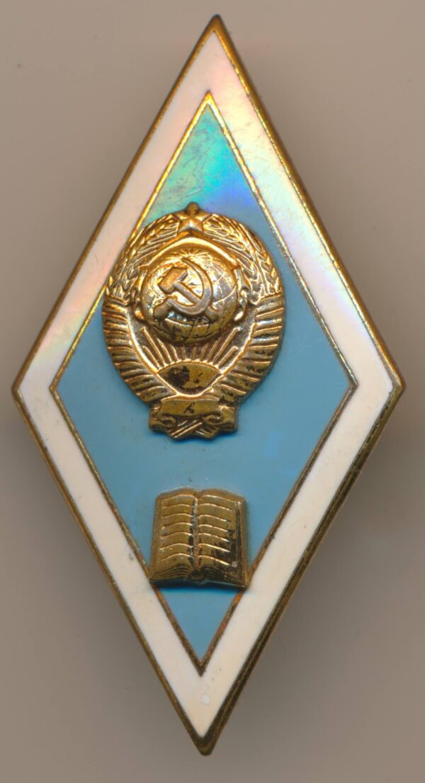 Soviet Schooling Institute graduate badge
