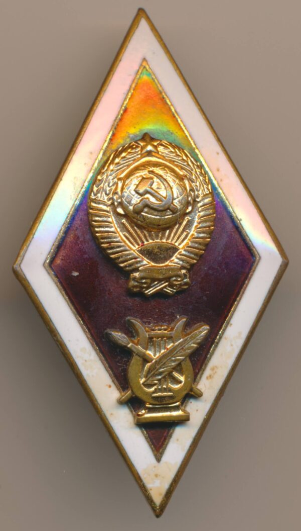 Soviet Highest Academy of Arts Graduate Badge