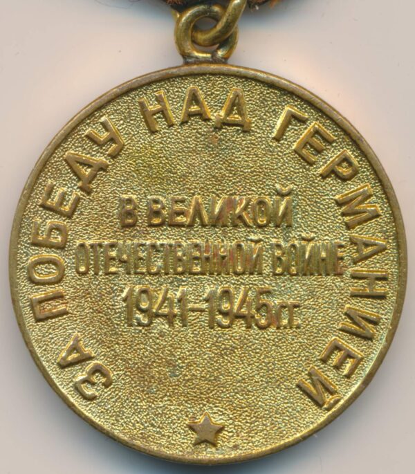 Soviet Medal for the Victory over Germany WW2
