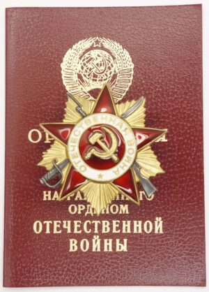Soviet Order of the Patriotic War 1985 edition