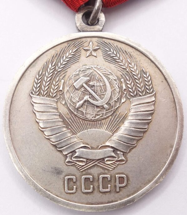 Soviet Medal for Distinction in the Protection of Public Order silver