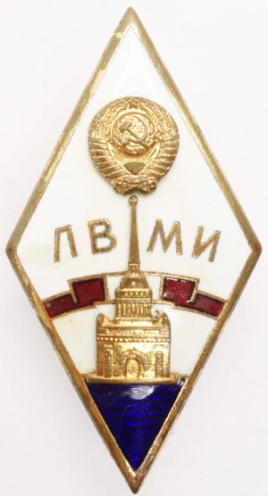 Leningrad Military Mechanical Institute Badge (LVMI)