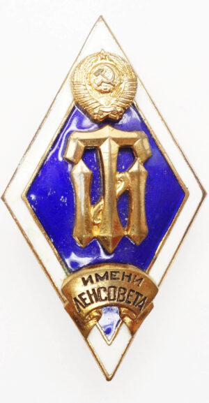 Leningrad Technological Institute Graduate Badge