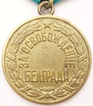 Soviet Medal for the Liberation of Belgrade