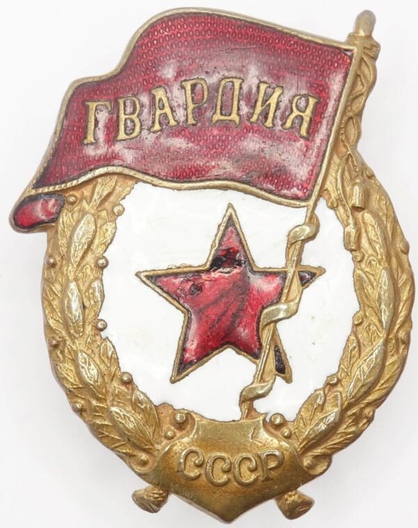 Soviet Guards Badge WW2