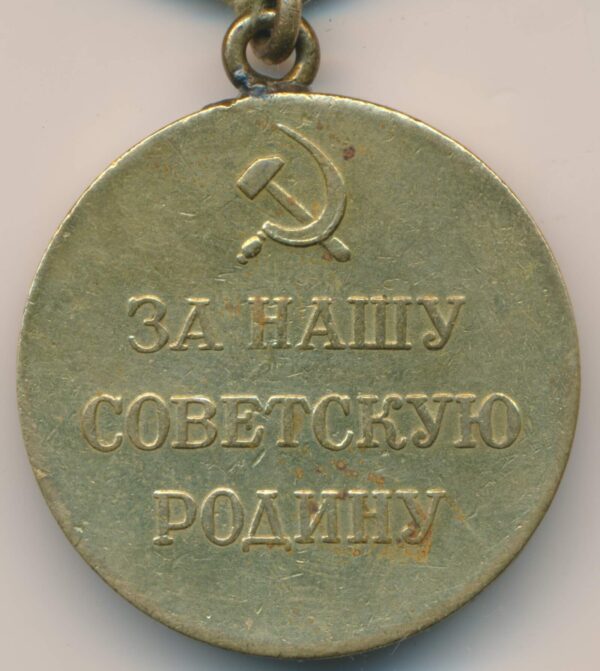 Soviet Sevastopol Campaign Medal