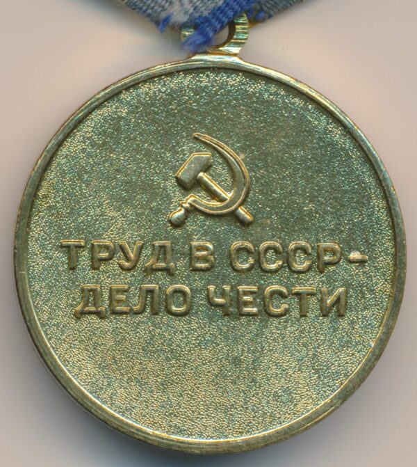 medal for the Restoration of the Black Metallurgy Enterprises
