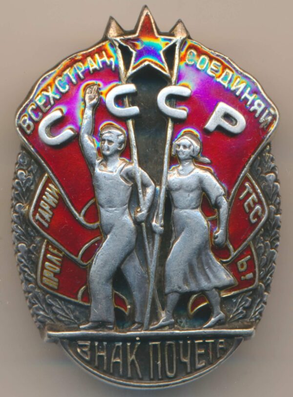 Soviet Order of the Badge of Honour