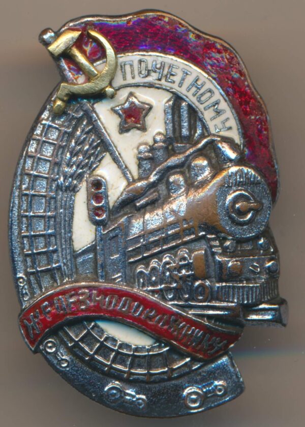 Soviet Honoured Railway Employee badge