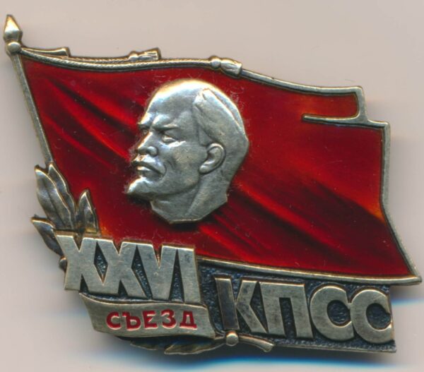 Soviet Party Badge