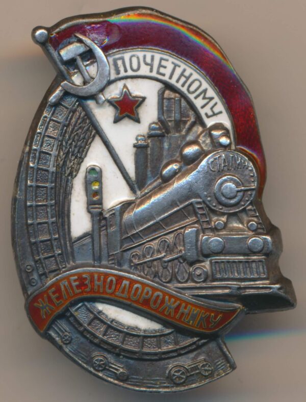 Soviet Honored Railway Employee badge in silver