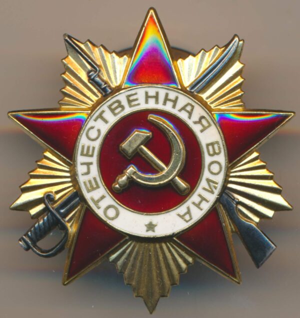 Soviet Order of the Patriotic War 1985 edition