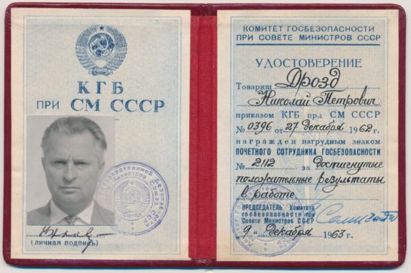 Honoured KGB document