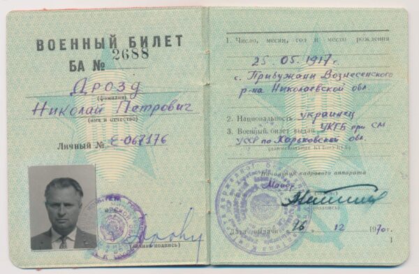 KGB Passport