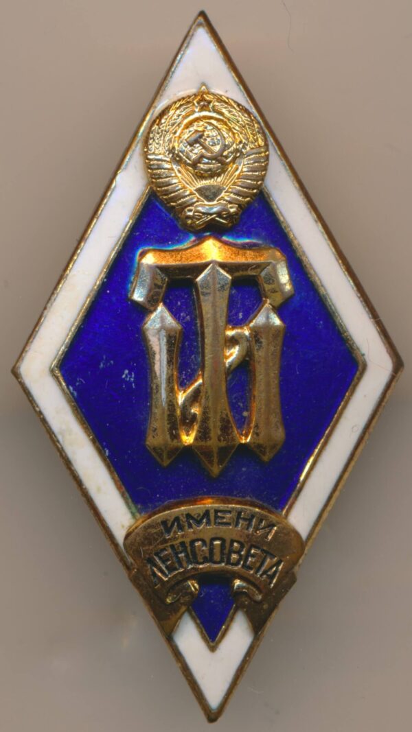 Leningrad Technological Institute Graduate Badge