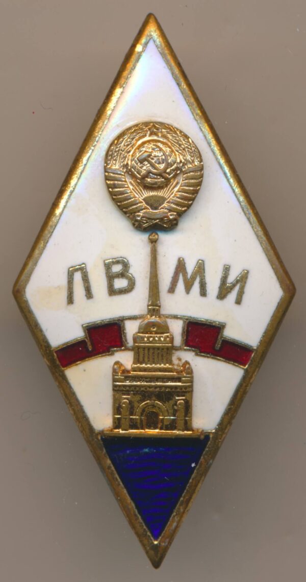 Leningrad Military Mechanical Institute Badge (LVMI)