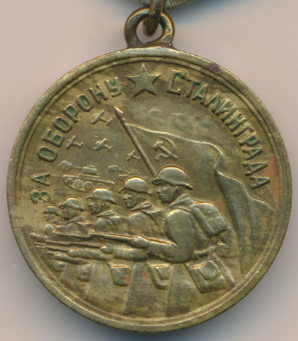 Medal for the Defense of Stalingrad USSR
