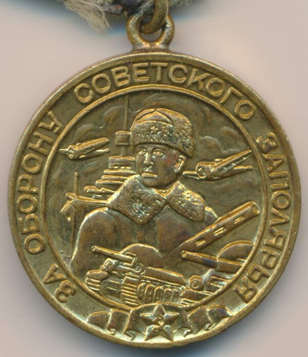 Medal for the Defense of the Polar Region USSR