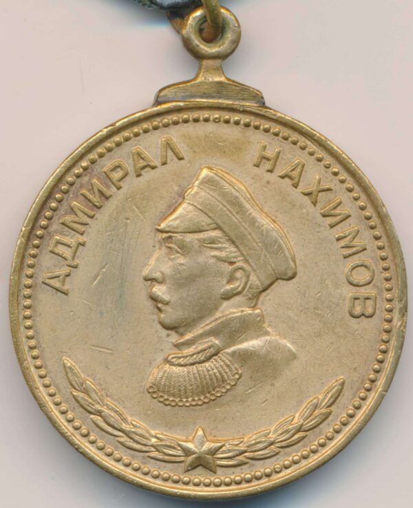 Medal of Nakhimov USSR