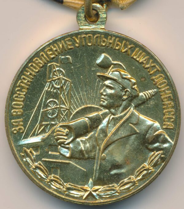 USSR Donbass medal