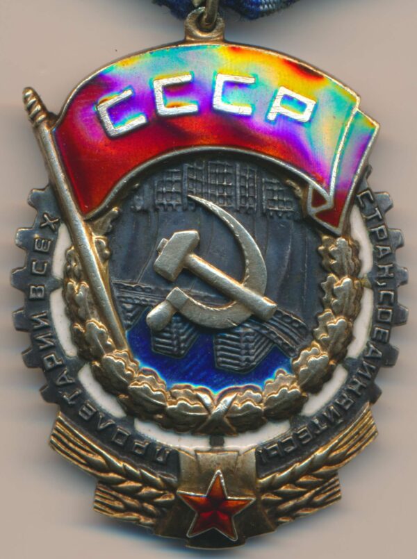 Order of the Red Banner of Labor Jumbo USSR