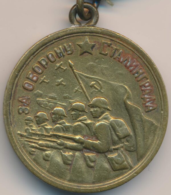 Medal for the Defence of Stalingrad USSR