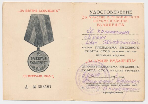 Medal for the Capture of Budapest USSR