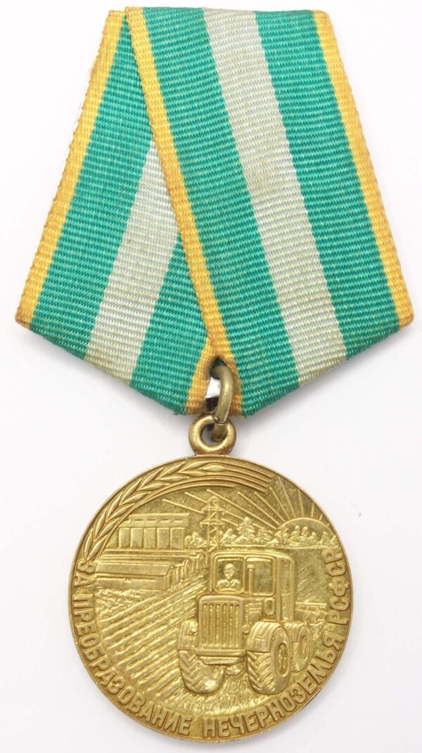 Medal for Reclaiming of Non-Black Soil Region