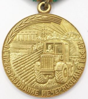 Soviet Medal for Transforming the Non-Black Earth of the RSFSR