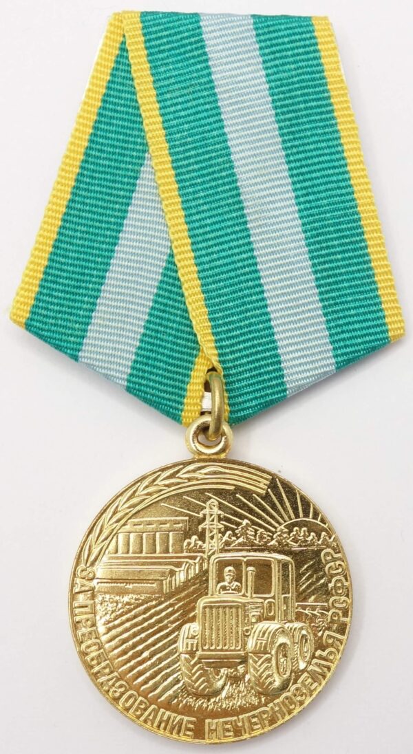 Soviet Medal for Transforming the Non-Black Earth of the RSFSR