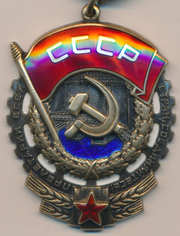 USSR RBL Order