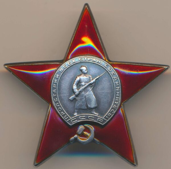 Order of the Red Star USSR