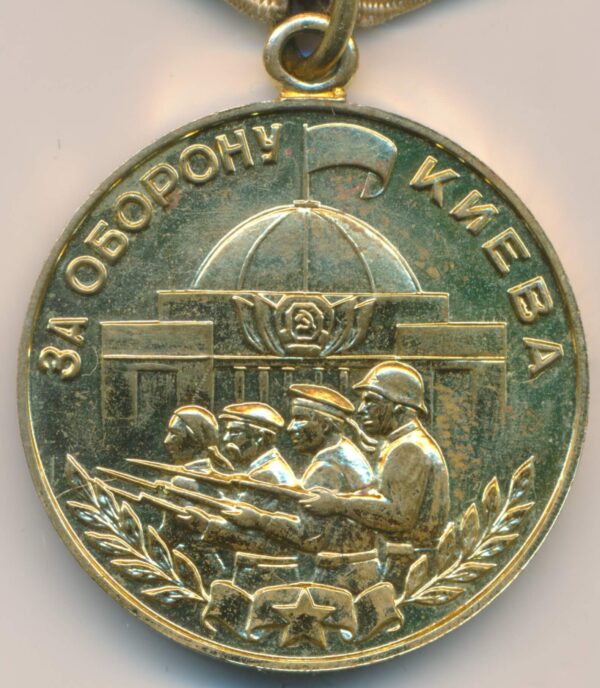 Soviet Medal for the Defence of Kiev