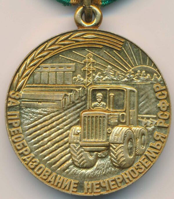 Soviet Medal for Reclaiming of Non-Black Soil Region
