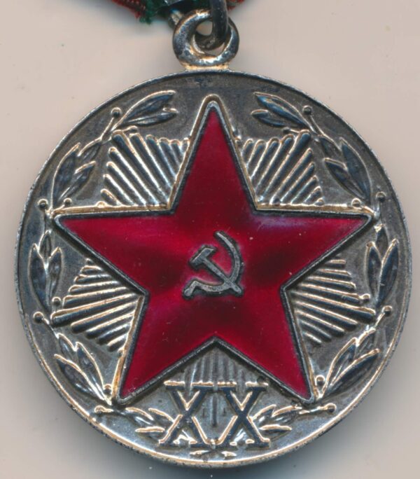 USSR KGB Medal