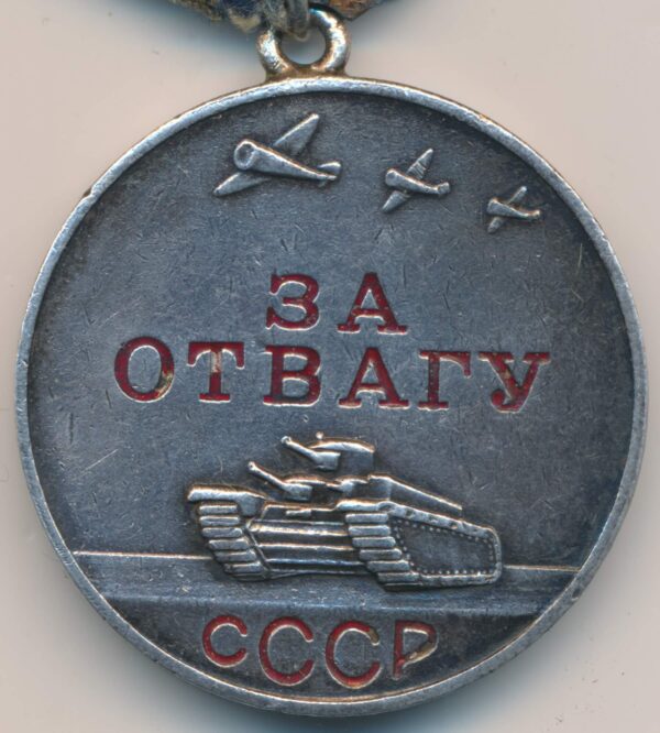 Medal for Courage NKVD