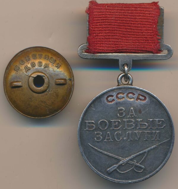 Soviet Medal for Military Merit early suspension