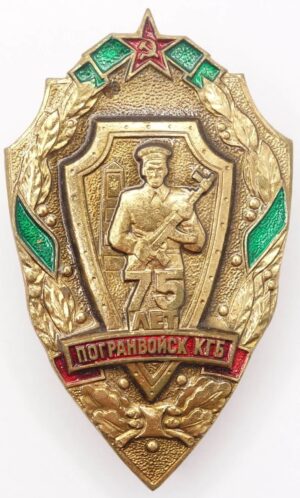KGB Border Guard Badge