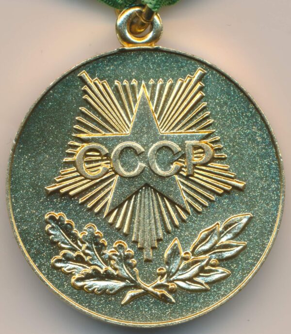 USSR Oil and Gas Medal