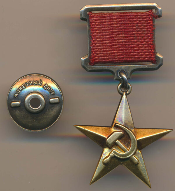 HSL Star USSR