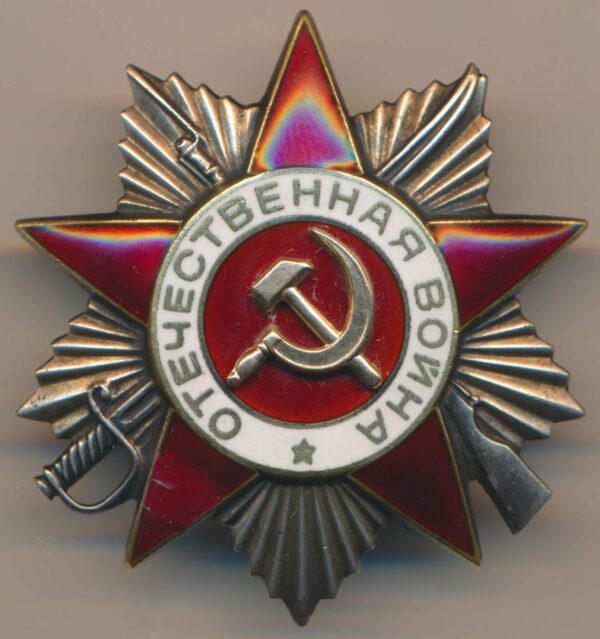 Order of the Patriotic War Moscow Mint