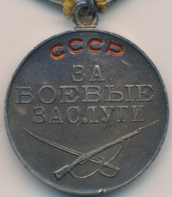 Soviet Medal for Battle Merit flat eyelet