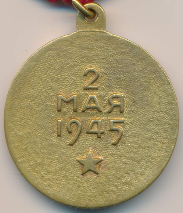 Medal for the Capture of Berlin USSR