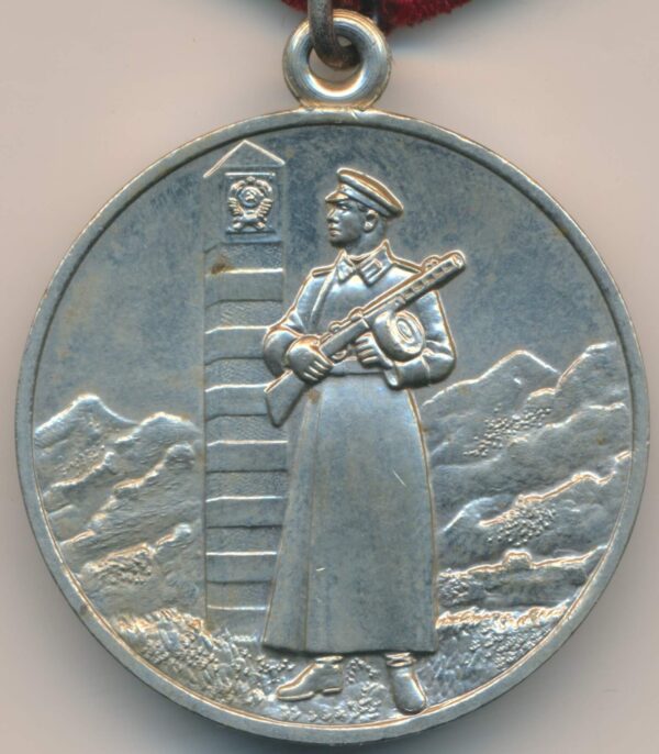 Soviet Border Medal