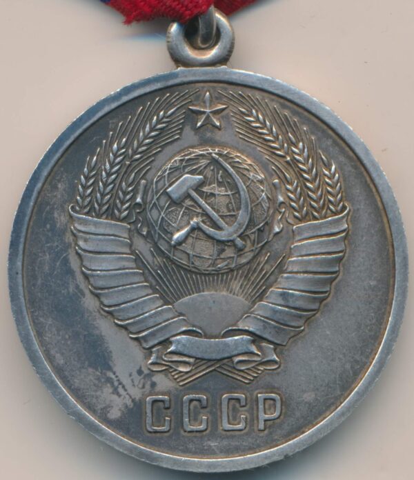 Medal for Distinction in the Protection of Public Order silver USSR