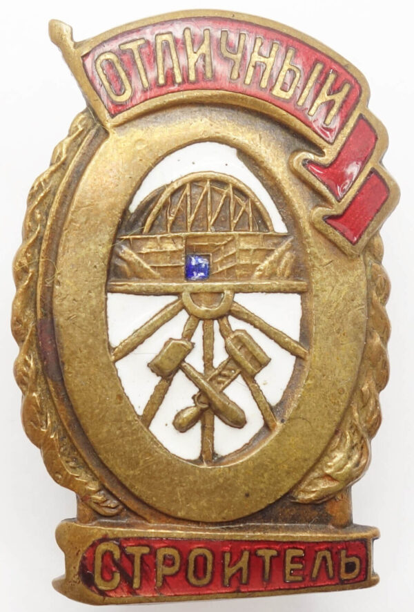 Excellent Railroad Builder badge