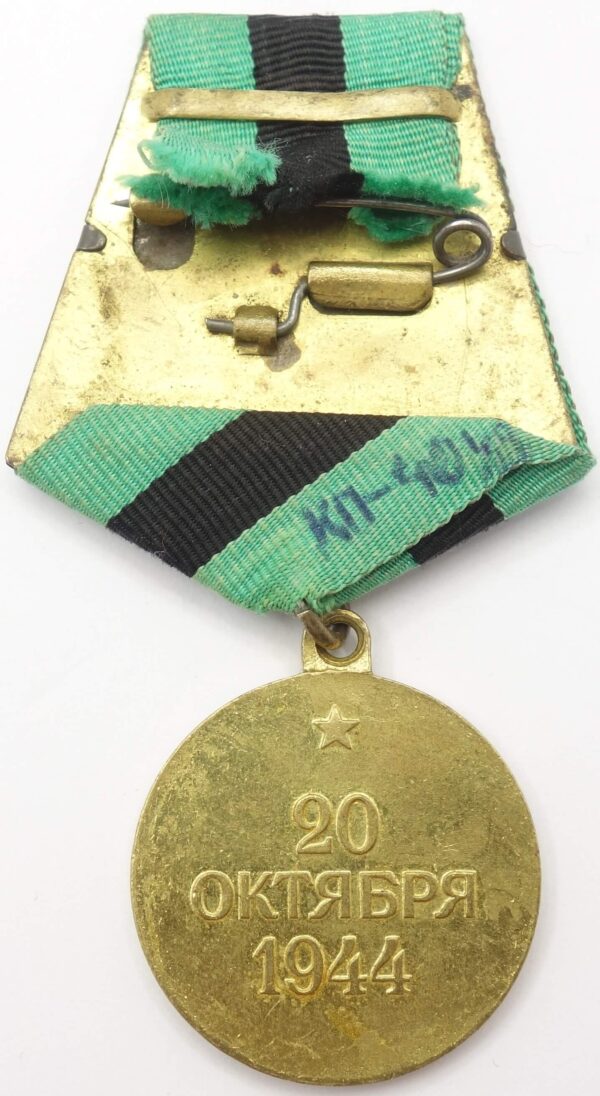 Soviet Medal for the Liberation of Belgrade variation 2
