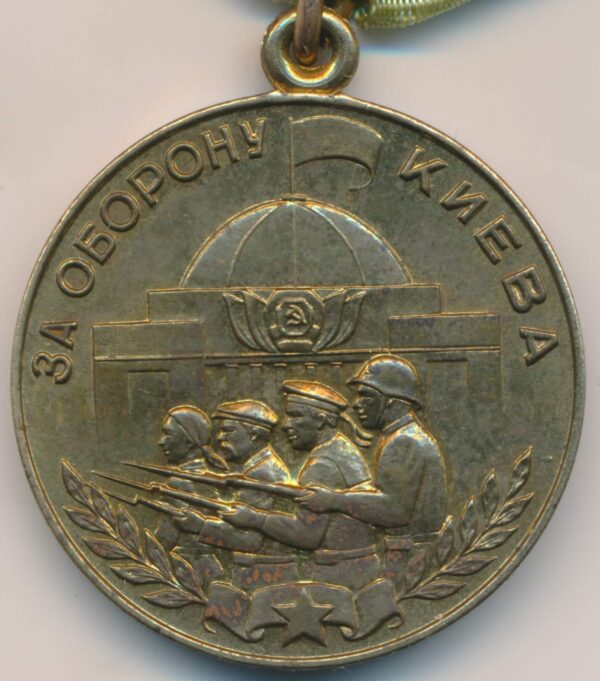 Medal for the Defense of Kiev Mint Error USSR
